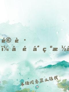 驚艷！名門少爺拽千金